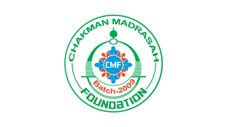 সিএমএফ  ফাউন্ডেশনের তৃতীয় কার্যপরিষদ নির্বাচনের তফসিল ঘোষণা