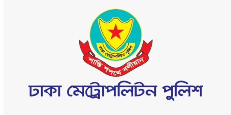 আইনশৃঙ্খলা রক্ষাকারী বাহিনীর কিছু সদস্যের ব্যাপারে ভিসা নীতি আরোপ হয়েছে, তবে তালিকা পাইনি: ডিএমপি মুখপাত্র