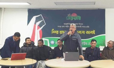 বরিশাল কমিউনিটির  ইন সাউথ কোরিয়ার আয়োজনে, একুশে ফেব্রুয়ারি ও আন্তর্জাতিক মাতৃভাষা উপলক্ষে আলোচনা সভা।