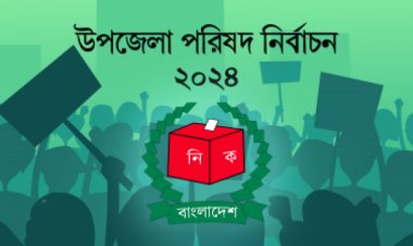 উপজেলায়ও আওয়ামী লীগের প্রতিদ্বন্দ্বী আওয়ামী লীগ