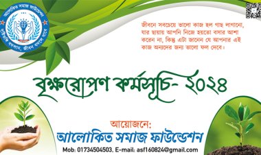 বরিশাল জেলার উজিরপুর থানার বিভিন্ন শিক্ষা প্রতিষ্ঠানে ফলদ, বনজ, ঔষধি ও সৌন্দর্য বর্ধক বৃক্ষরোপণ।