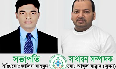 চকমান মাদ্রাসা ফাউন্ডেশনের চতুর্থ কার্যনির্বাহী কমিটির নতুন সভাপতি ইঞ্জিনিয়ার মোঃ জালিস মাহমুদ ও সাধারণ সম্পাদক মোঃ আব্দুল মান্নান (সুমন