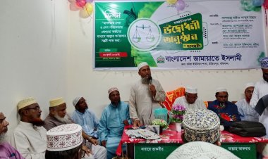 ওটরা ইউনিয়ন জামায়াতে ইসলামীর শাখা কার্যালয়ের নতুন অফিস উদ্বোধন