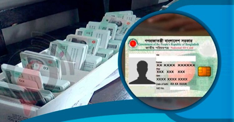 স্বরাষ্ট্রের কাজের মধ্যে যুক্ত হলো এনআইডি সেবা