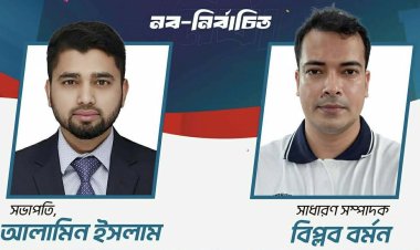 ইসো'র ২০২৬সালের নতুন  কমিটি ঘোষণা